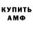 Amphetamine Premium Ruskij viking