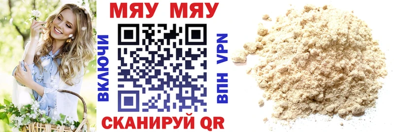 Меф мука  сколько стоит  Пойковский 