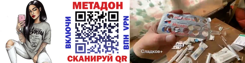 Метадон кристалл  Пойковский 
